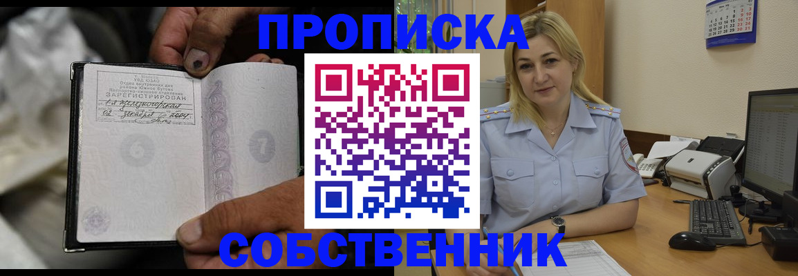 регистрация для школы в Котовске