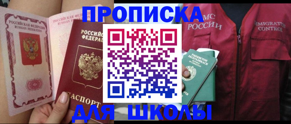 регистрация в Котовске