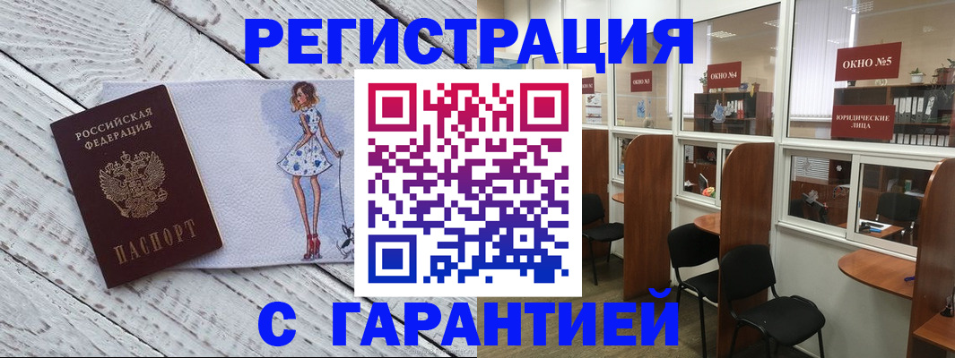 временная регистрация для школы в Котовске